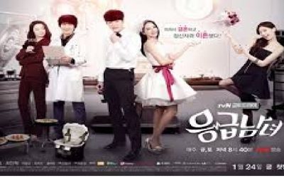 Emergency Couple