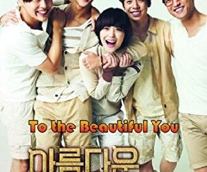 To the Beautiful You