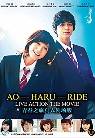 Blue Spring Ride