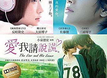 The Liar and His Lover