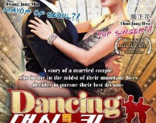 Dancing Queen